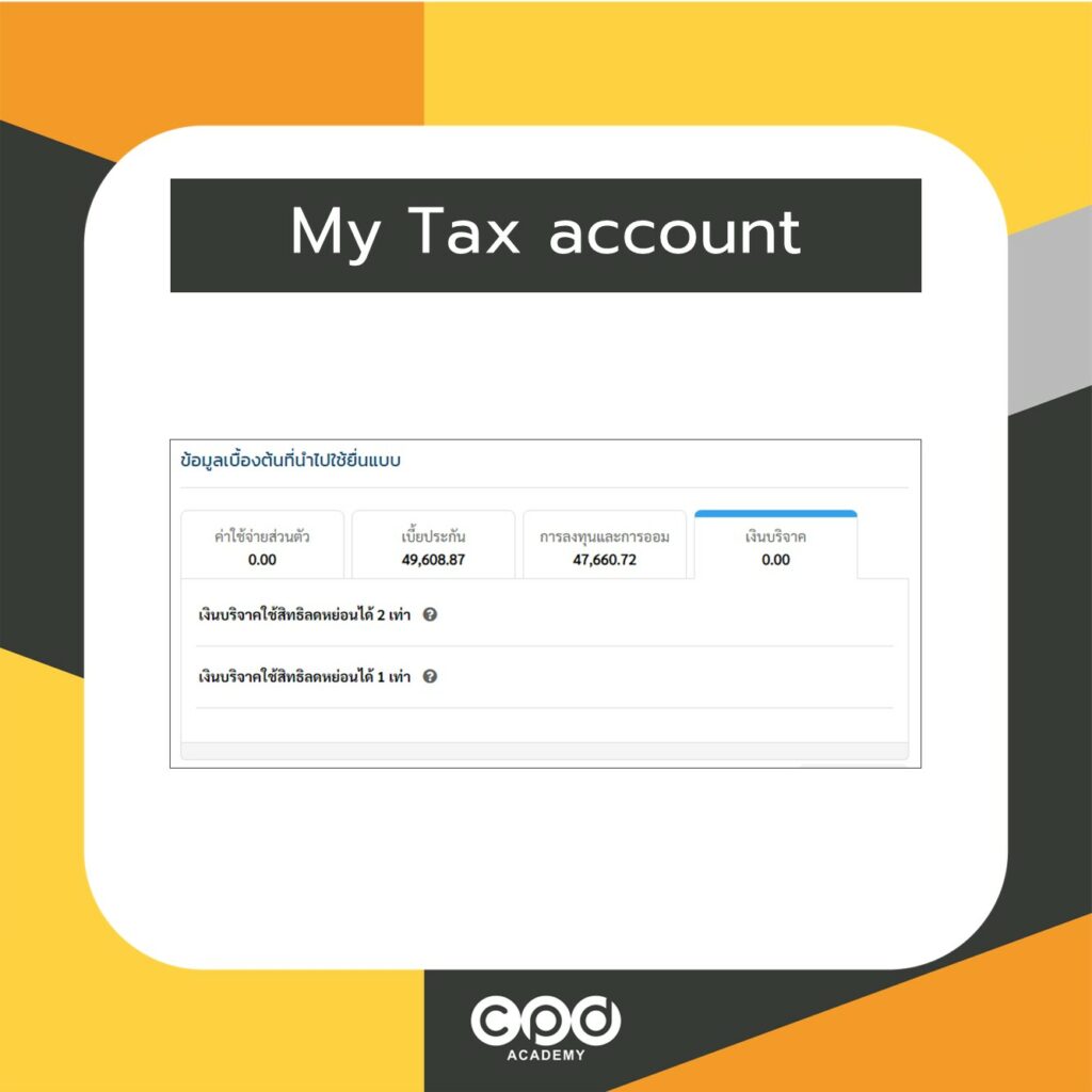 My Tax Account (4)
