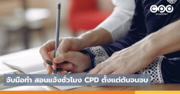 how-to-submit-cpd-hours-for-accountant-auditor
