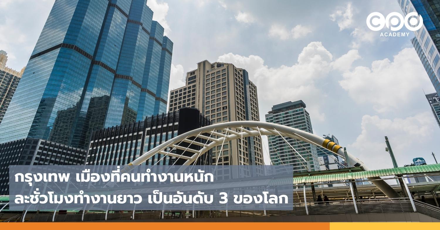 top-3-working-long-hour-contry-is-bangkok