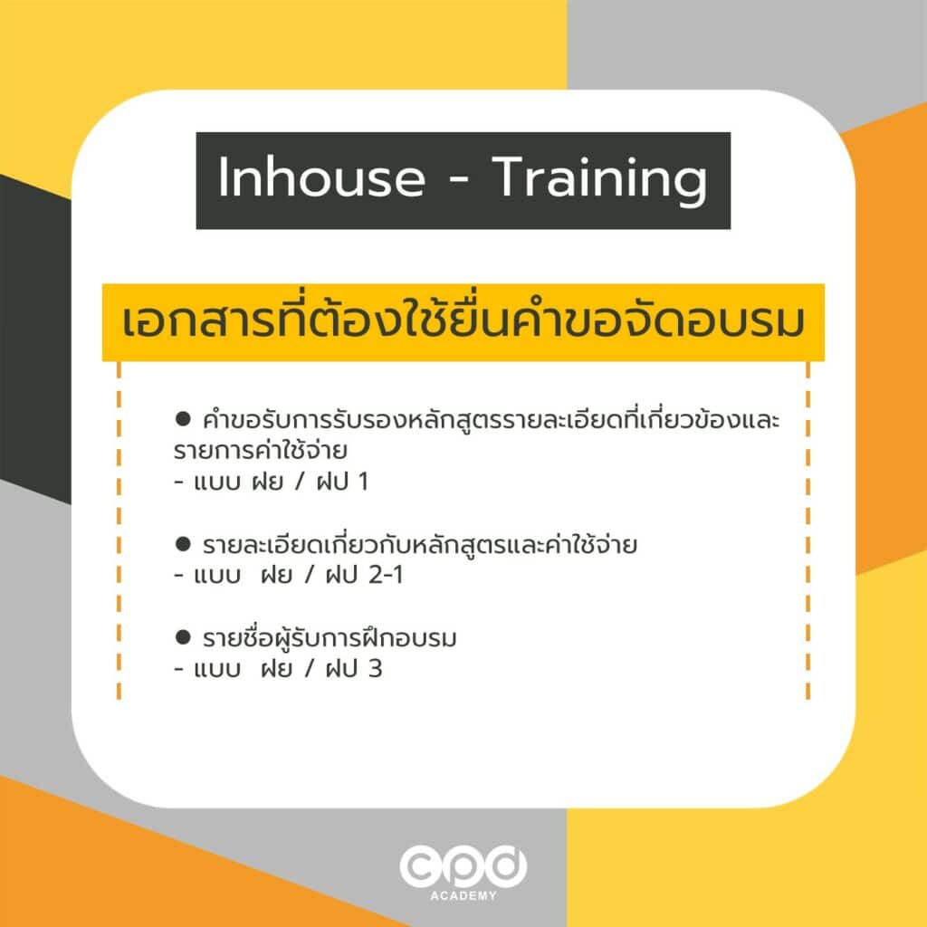 Inhouse Training