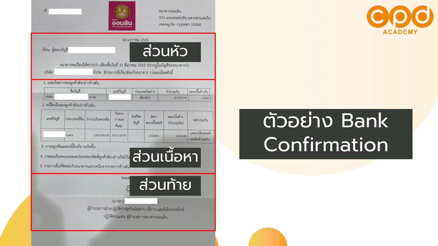 การถอดรหัส Bank Confirmation คืออะไร ตัวอย่างและวิธีการอ่าน